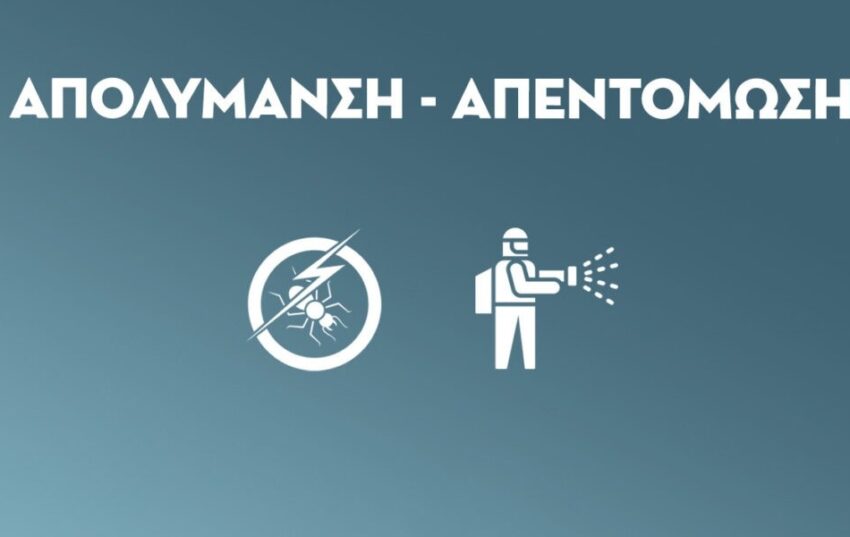 apolimansi-apentomosi-lysis-plus
